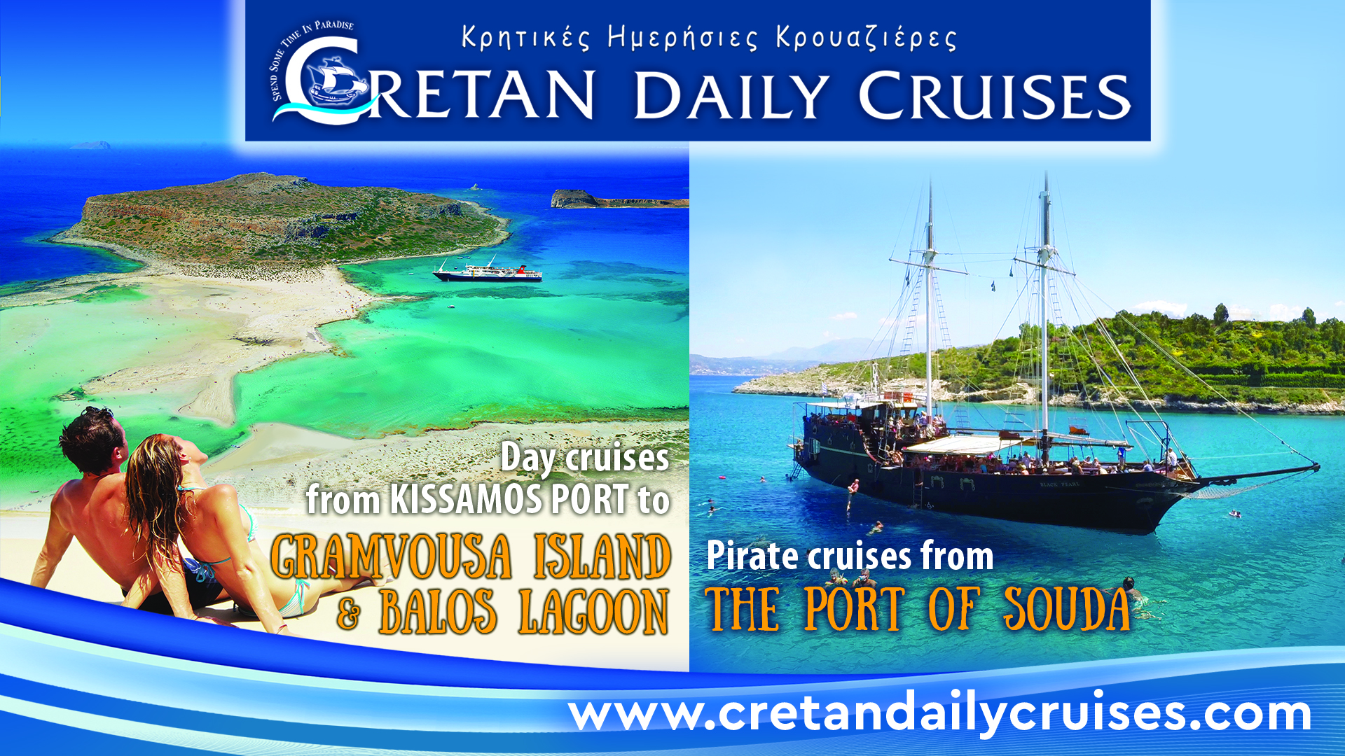 Cretan Daily Cruises invites you to a spectacular day of sailing to Balos Lagoon
and a