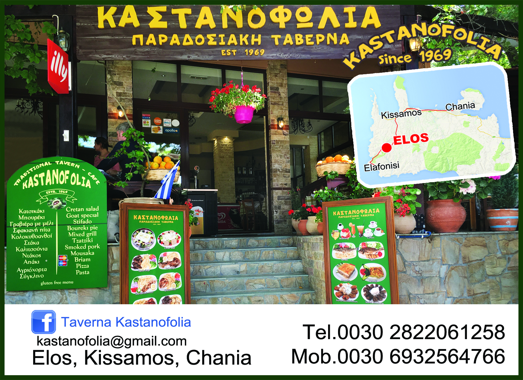 Experience the authentic local dishes and wine at Kastanofolia.
This traditional tavern