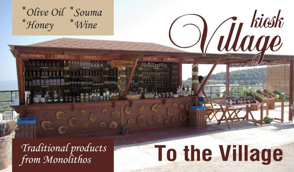 Taste the traditional olive oil, souma & honey of Monolithos Village
with a view of the